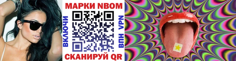 Купить  Белоярский  Наркотические марки 1,5мг 